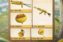 和平精英最新皮肤爆料喜羊羊,全新皮肤惊艳亮相！