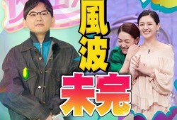 葛斯齐最新爆料收大s钱,惊人真相曝光！