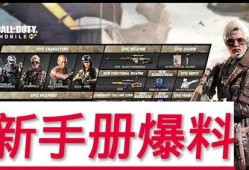 使命手册最新爆料图片,最新爆料图片背后的秘密与期待