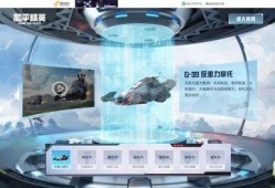 未来之翼最新爆料网页,揭秘科幻世界的神秘面纱